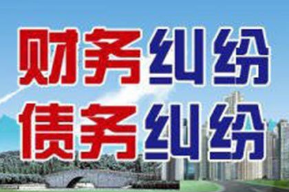 安丘讨账公司