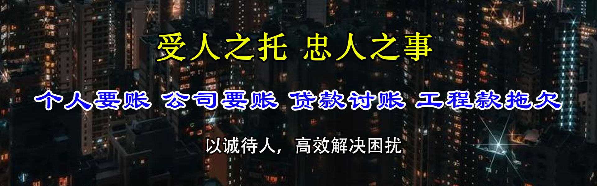安丘催钱公司