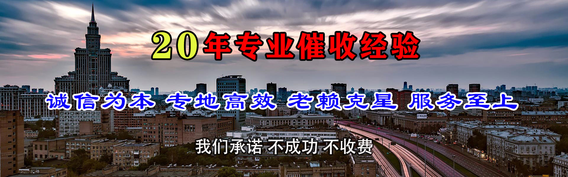 安丘清债公司